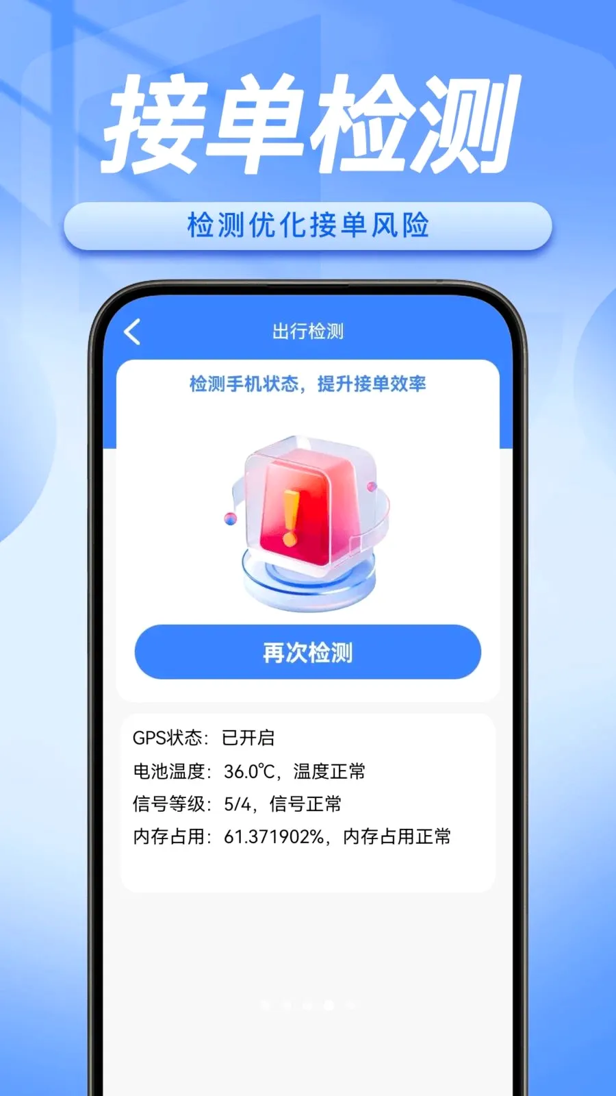 顺风车主随行助手2026官方最新版本v1.0.5 官方正版