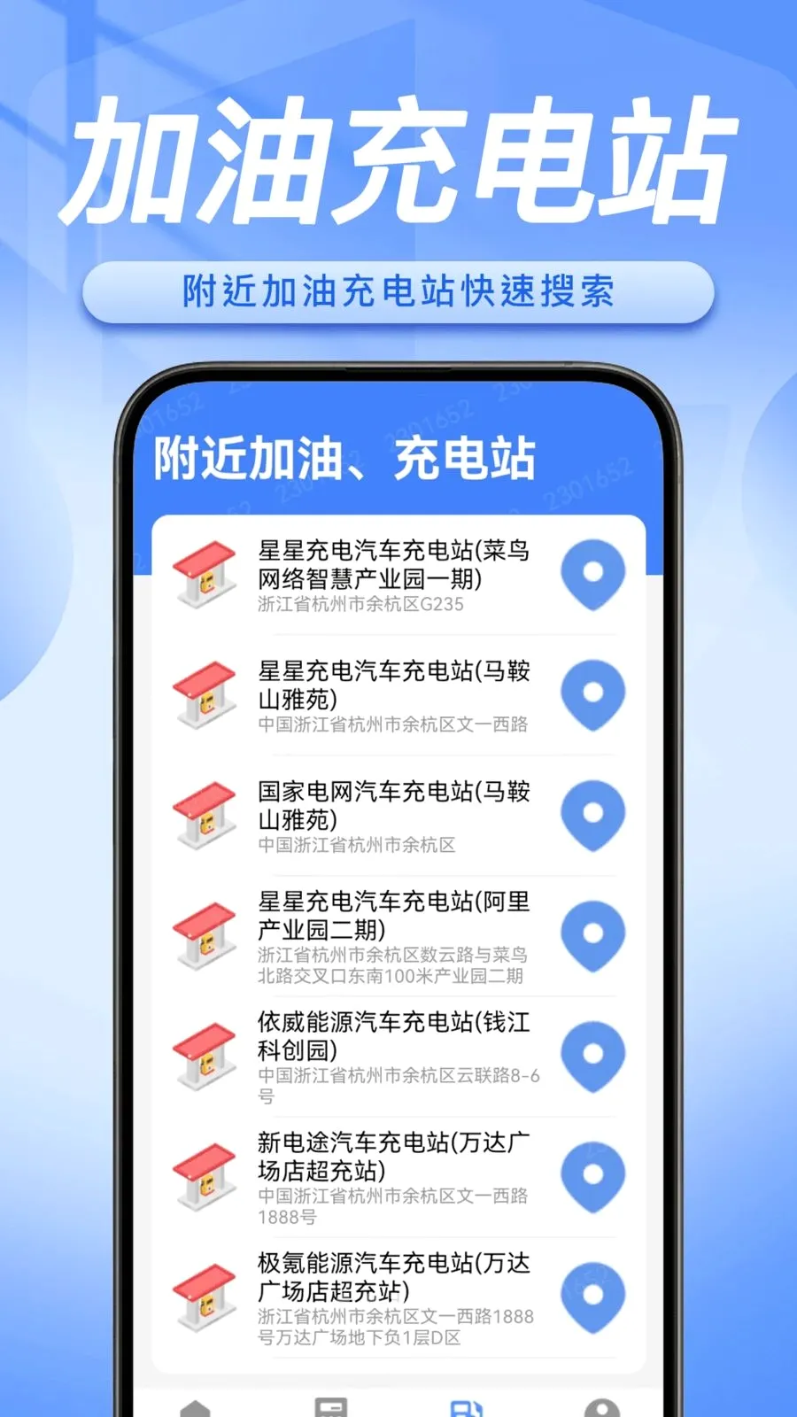 顺风车主随行助手2026官方最新版本v1.0.5 官方正版