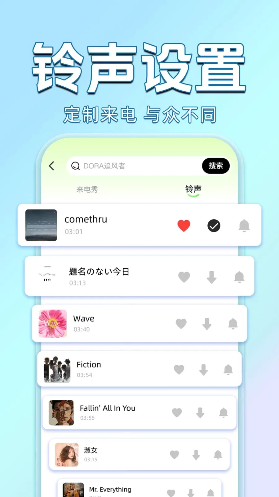 来电秀铃声免费多最新手机版v1.0.0 安卓版