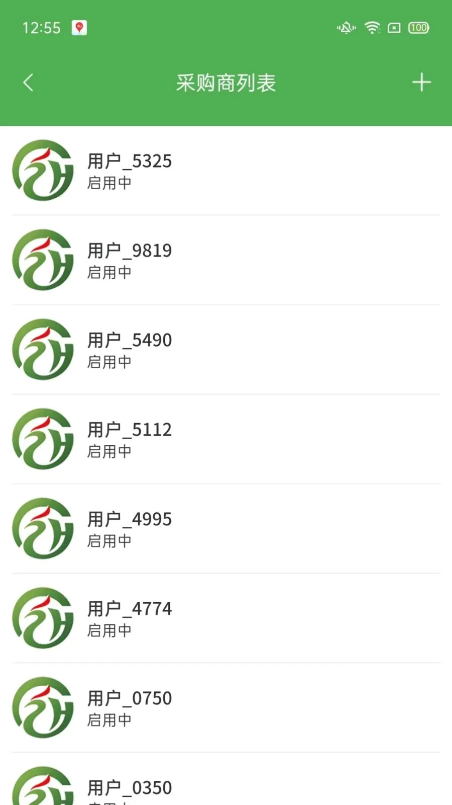和通农产业务端2026官方最新版本v1.2.3 手机版