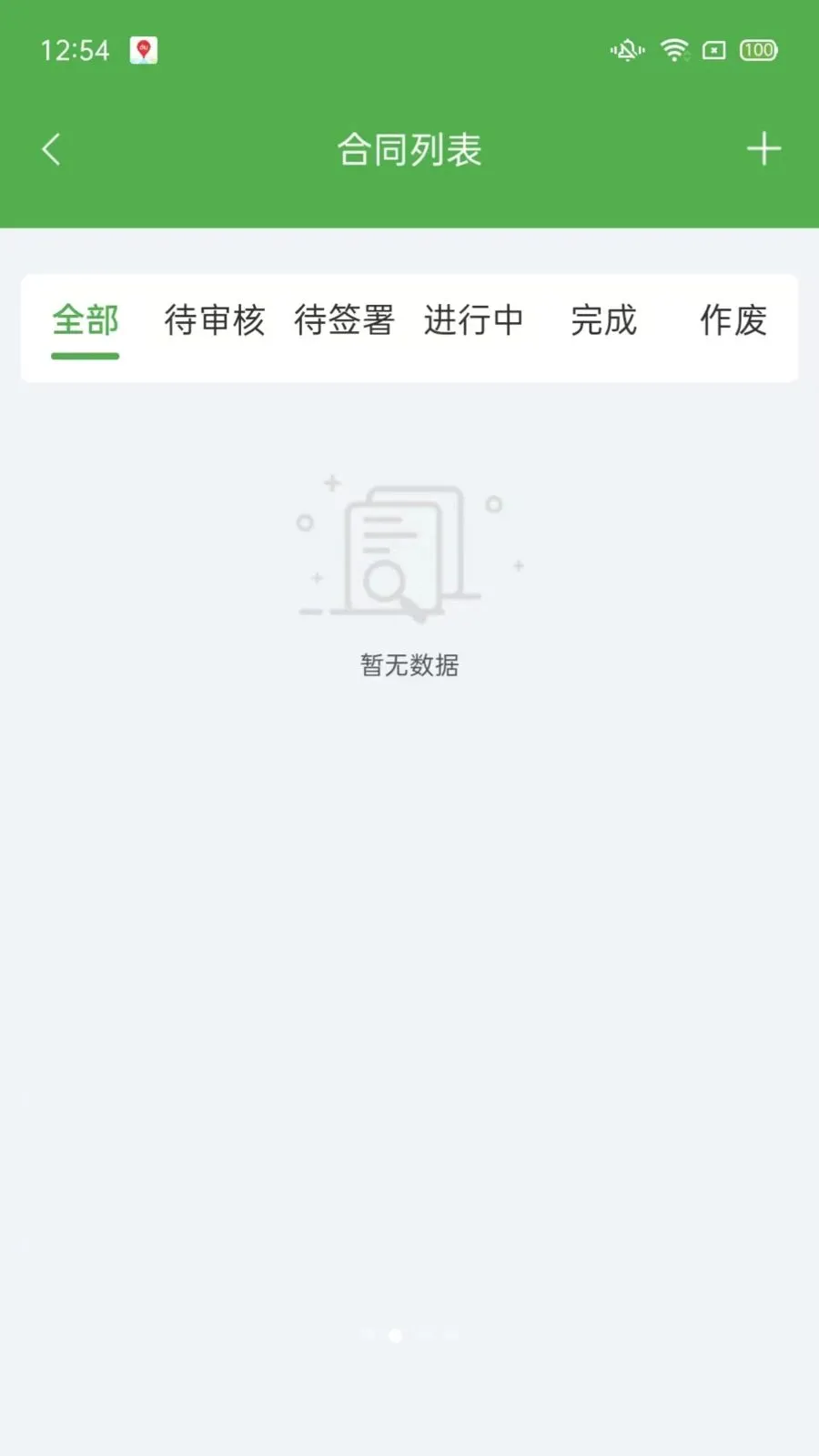 和通农产业务端2026官方最新版本v1.2.3 手机版