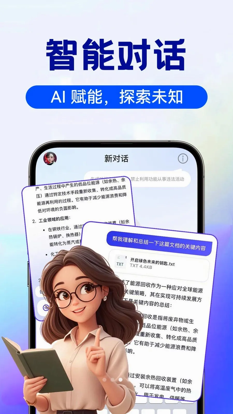 AI image智能助手安卓版手机版v1.0.4 官方正版