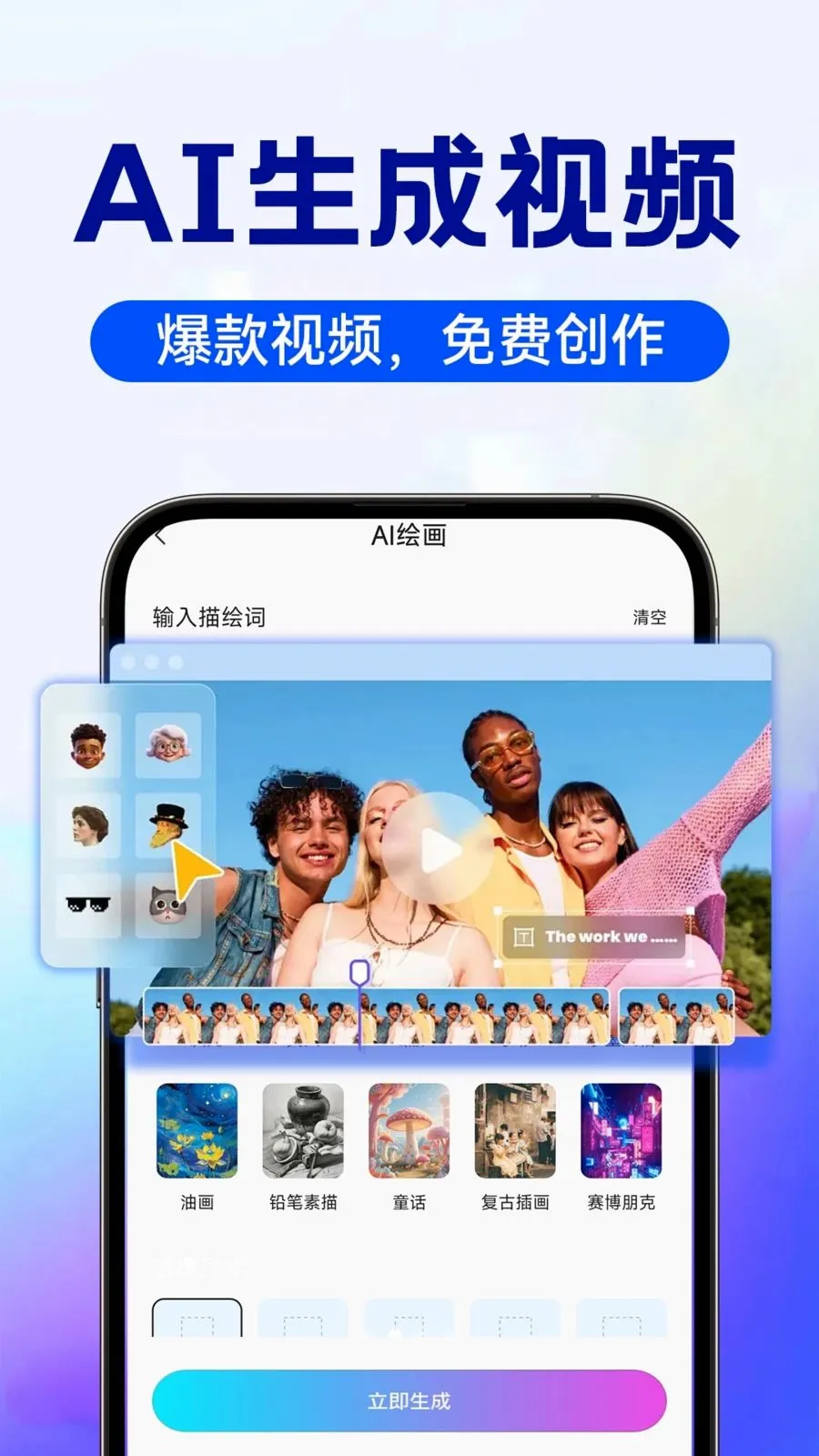 AI image智能助手安卓版手机版v1.0.4 官方正版