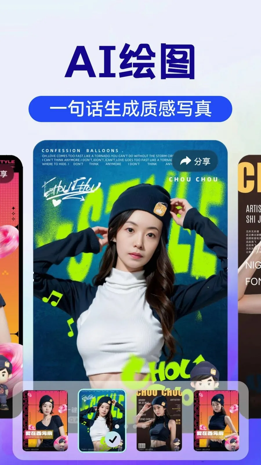 AI image智能助手安卓版手机版v1.0.4 官方正版