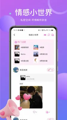 己陌聊天交友(交友互动平台)v1.9.97 安卓版