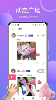 己陌聊天交友(交友互动平台)v1.9.97 安卓版
