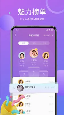 己陌聊天交友(交友互动平台)v1.9.97 安卓版