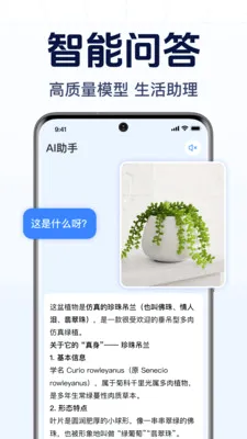 DeepAI智能小帮手安卓版手机版v1.0.2.1001 手机版