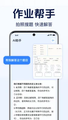 DeepAI智能小帮手安卓版手机版v1.0.2.1001 手机版