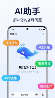 DeepAI智能小帮手安卓版手机版v1.0.2.1001 手机版
