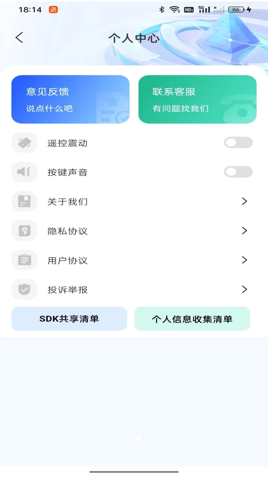 空调遥控器免费用(家电控制平台)v1.0.0 手机版