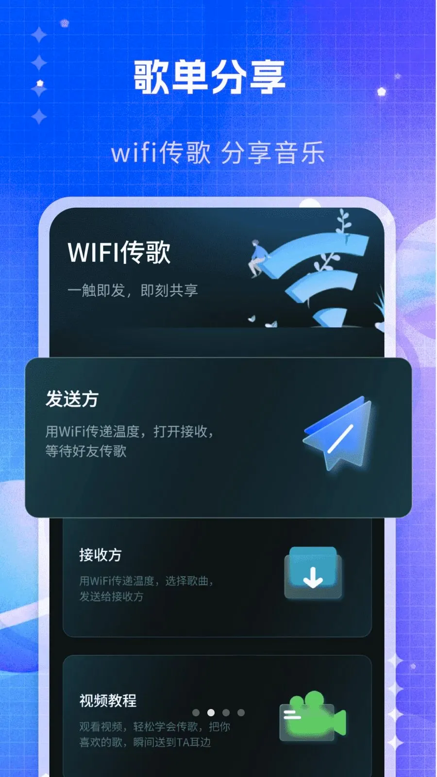 私人音乐播放器安卓版手机版v1.0 免费版