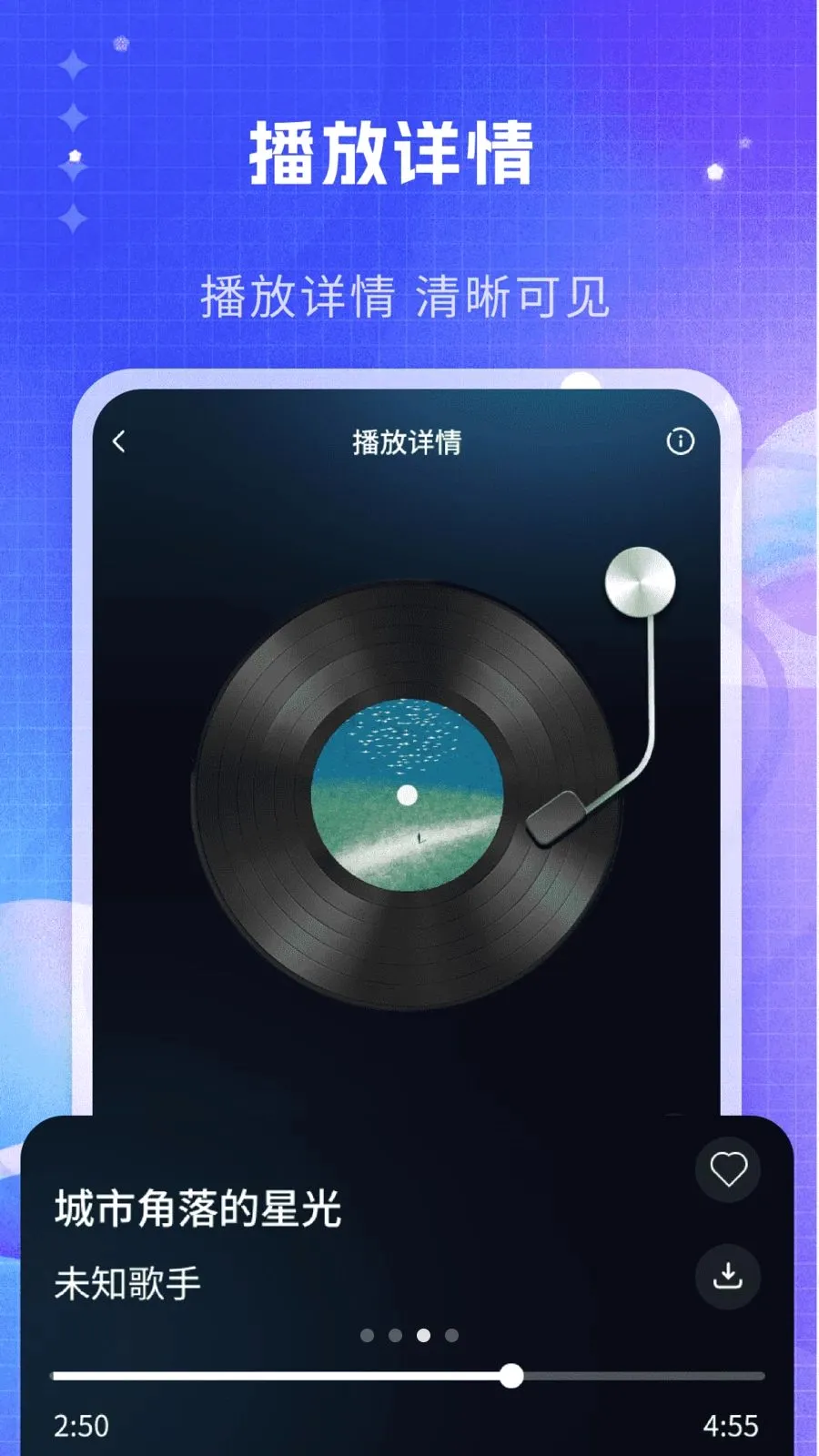 私人音乐播放器安卓版手机版v1.0 免费版