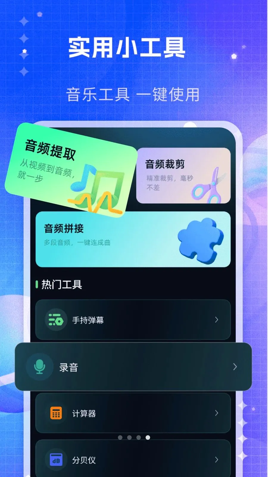私人音乐播放器安卓版手机版v1.0 免费版
