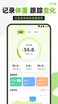 健康运动安卓版手机版v3.1.316 免费版