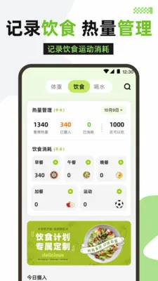 健康运动安卓版手机版v3.1.316 免费版