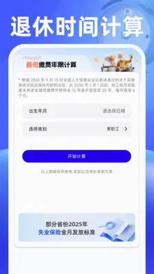 起床闹钟免费(时间生活管理)v1.0.2 免费版