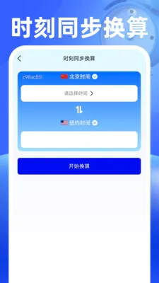 起床闹钟免费(时间生活管理)v1.0.2 免费版