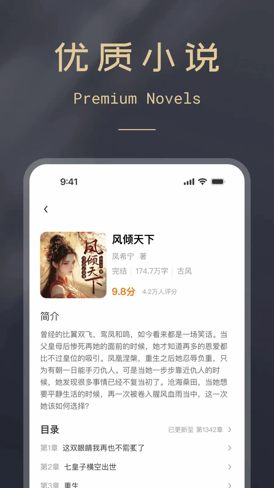 微微读书免费(免费阅读平台)v1.0.0 免费版