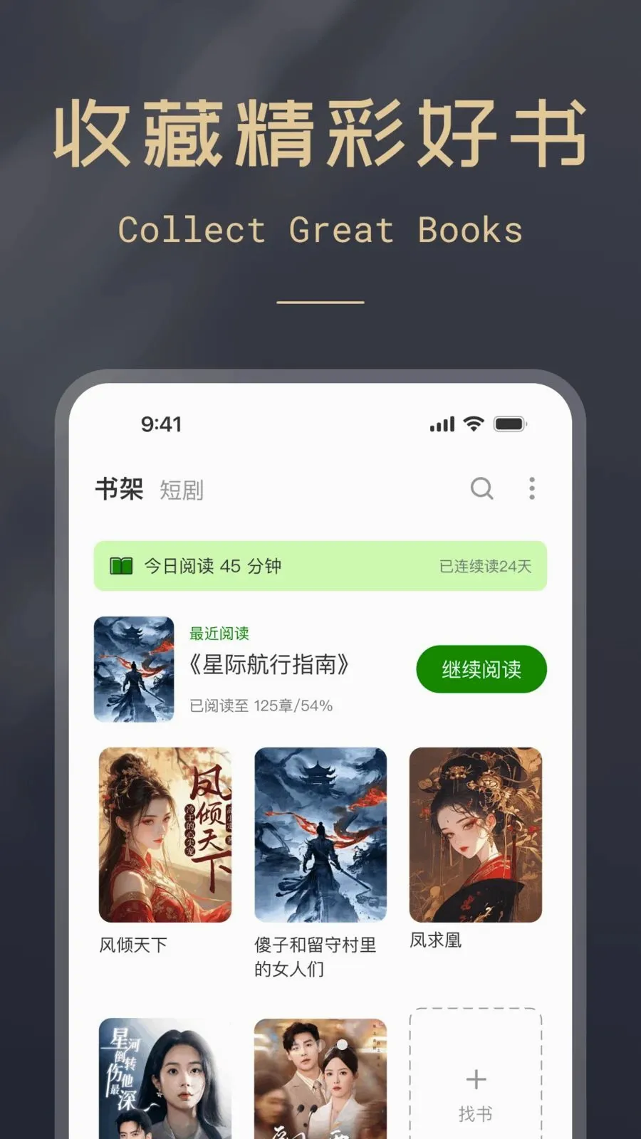 微微读书免费(免费阅读平台)v1.0.0 免费版