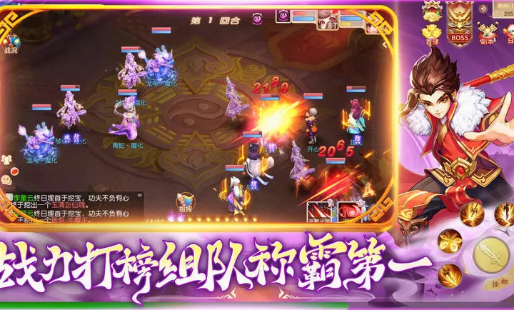 灵幻梦想(西游回合制游戏)v1.1.3 手机版