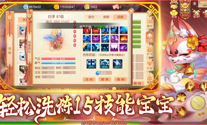 灵幻梦想(西游回合制游戏)v1.1.3 手机版