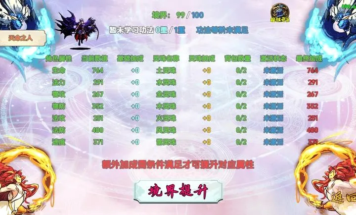 神墟万域(万域探索游戏)v1.1.3 官方正版