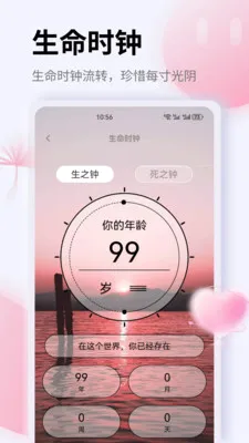 K豆(生活规划应用)v1.0.0 安卓版