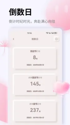 K豆(生活规划应用)v1.0.0 安卓版