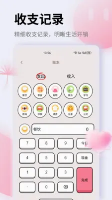 K豆(生活规划应用)v1.0.0 安卓版