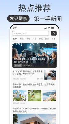 百席浏览器(智能浏览工具)v1.0.2 官方正版