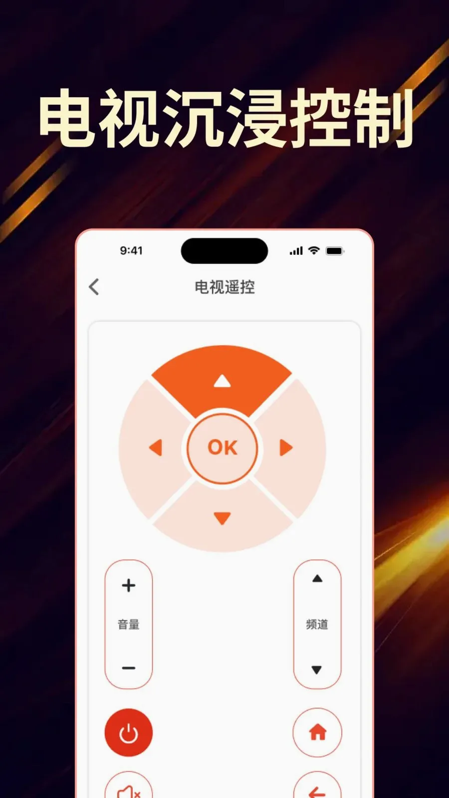 免费家电便捷遥控器全能助手(家电遥控APP)v1.0.0 手机版