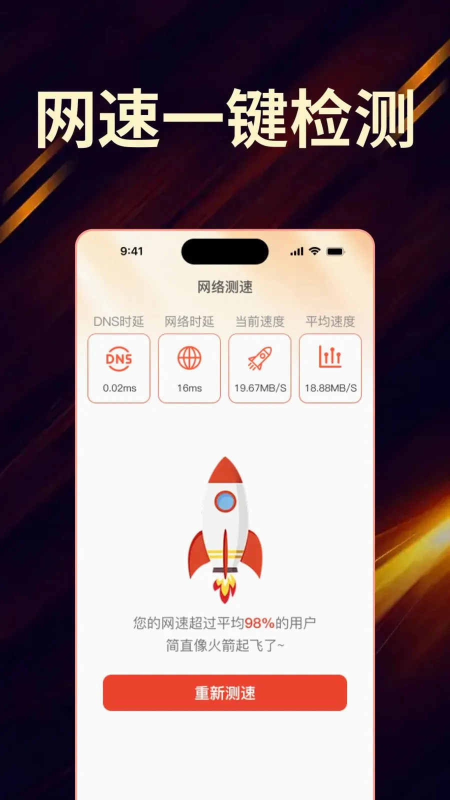 免费家电便捷遥控器全能助手(家电遥控APP)v1.0.0 手机版