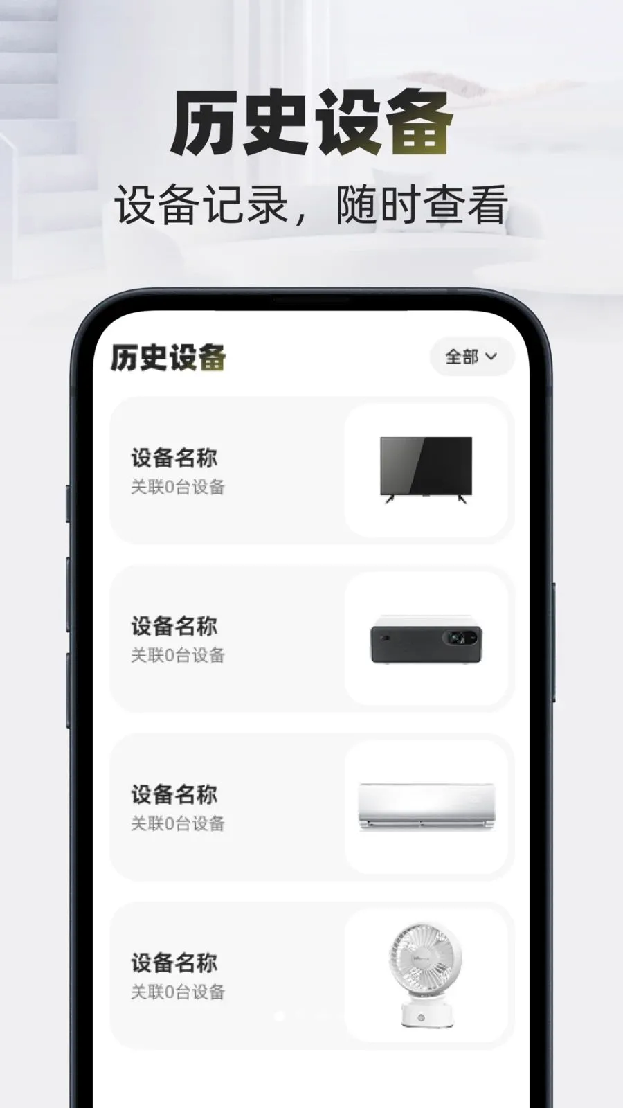 自动秒连遥控器2026官方最新版本v1.0.0 安卓版