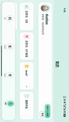 小羊多多最新手机版v1.1.8 安卓版