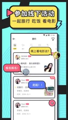 美丽约同城交友最新手机版v263.0 安卓版