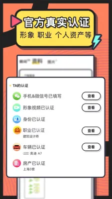 美丽约同城交友最新手机版v263.0 安卓版