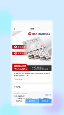 共享智慧养车(智慧养车服务)v1.0.8 安卓版