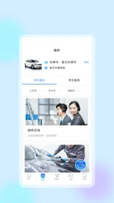 共享智慧养车(智慧养车服务)v1.0.8 安卓版