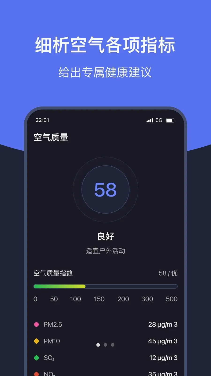 知时天气助手(天气健康助手)v1.7 手机版