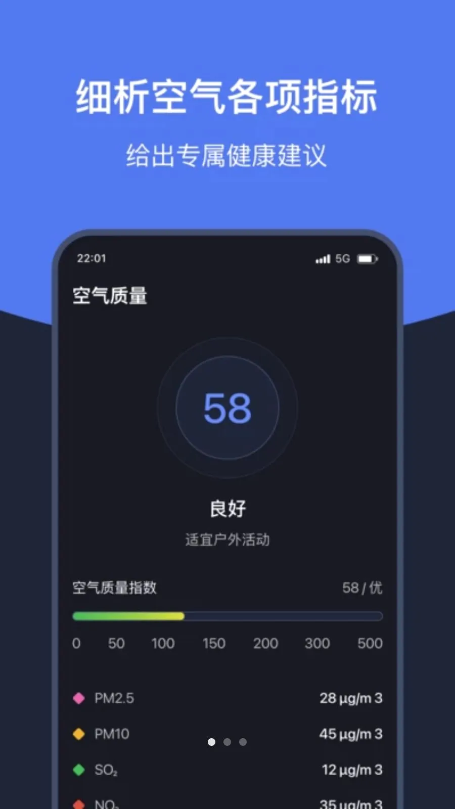 知时天气助手(天气健康助手)v1.7 手机版