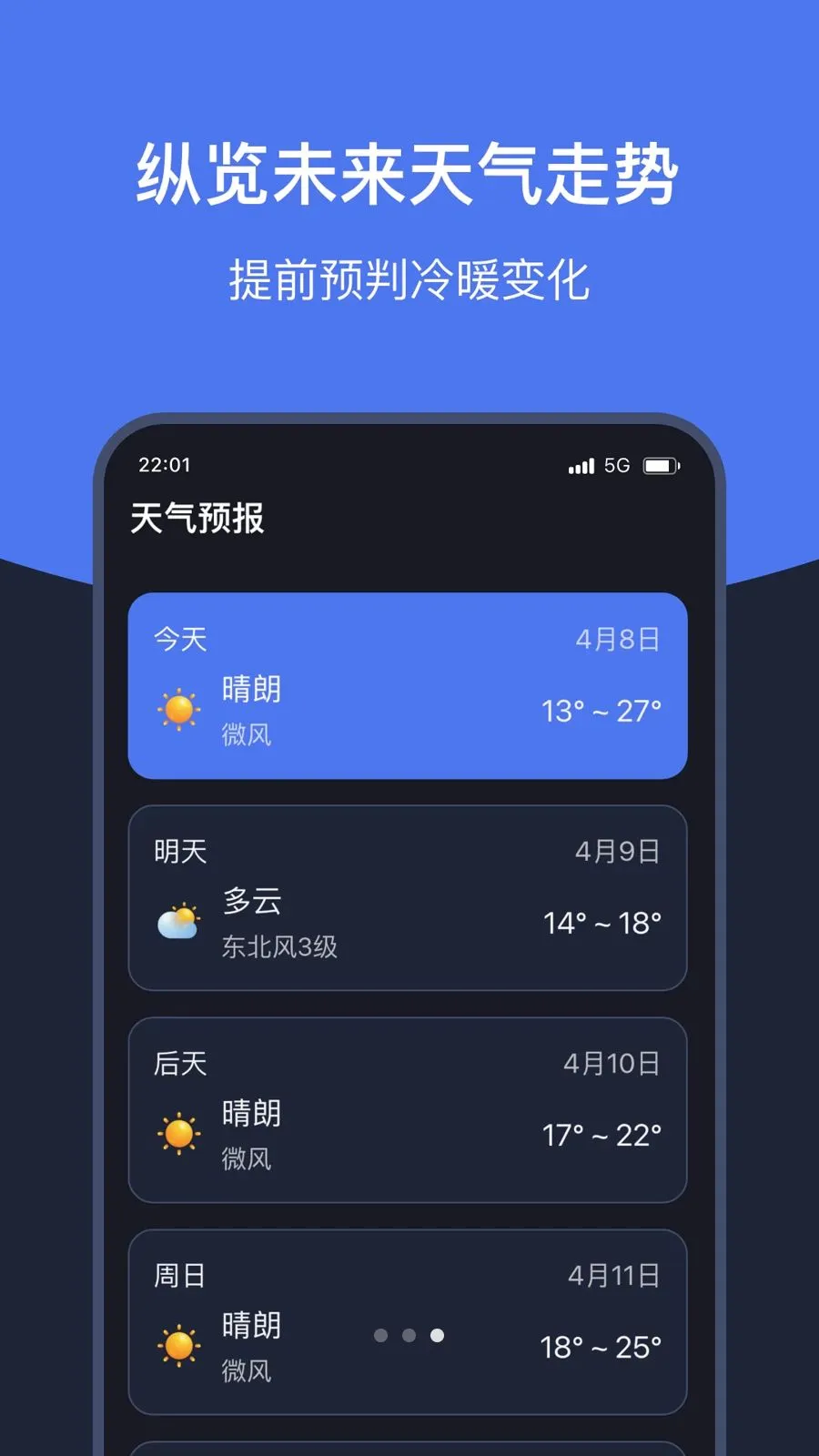 知时天气助手(天气健康助手)v1.7 手机版