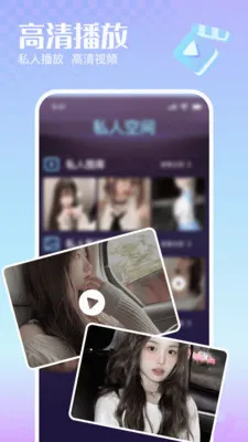 无痕私享高清播放器(高清观影播放器)v1.0.0 安卓版