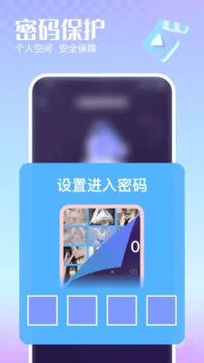 无痕私享高清播放器(高清观影播放器)v1.0.0 安卓版