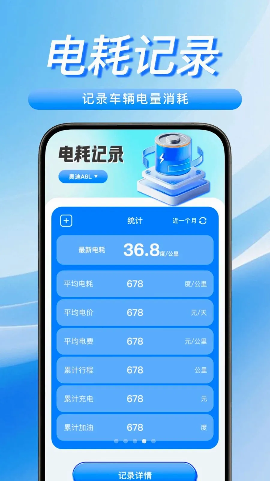 车辆出行优惠充电安卓版手机版v1.0.0 官方正版