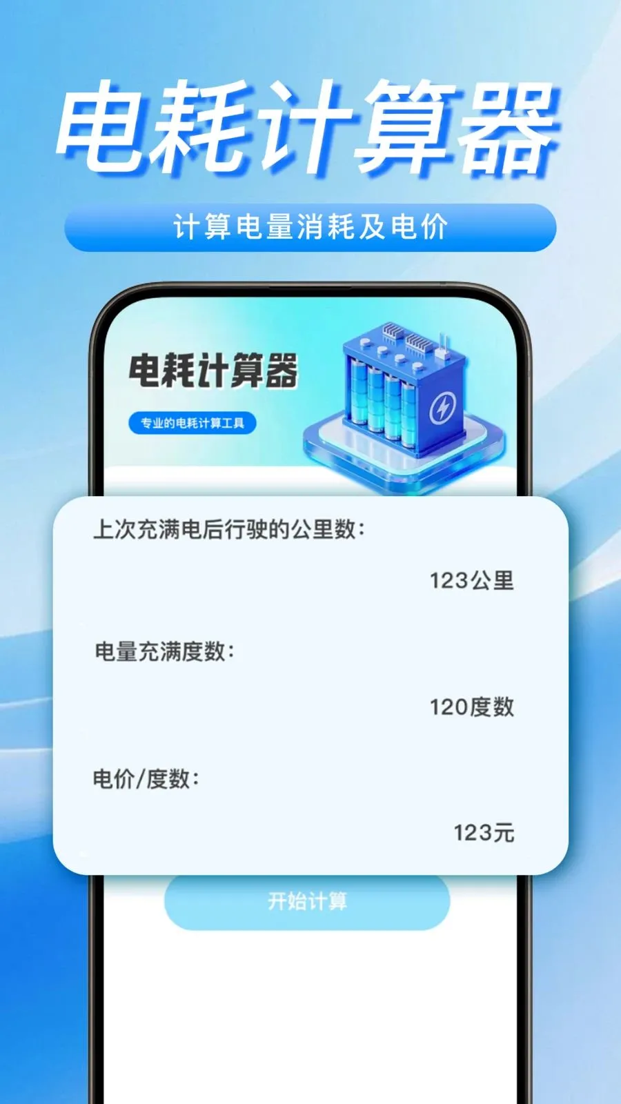 车辆出行优惠充电安卓版手机版v1.0.0 官方正版