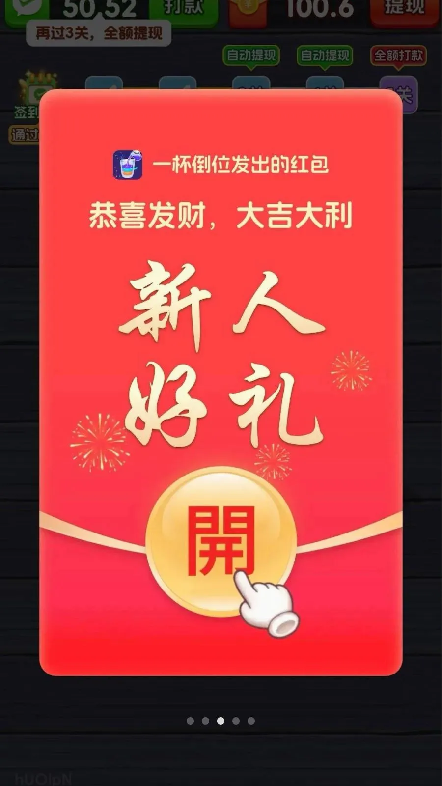 一杯倒位(倒水分类小游戏)v3.1.3.6 安卓版