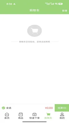 鲜配达供应链安卓版手机版v3.3.808 官方正版