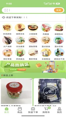 鲜配达供应链安卓版手机版v3.3.808 官方正版