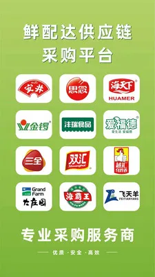 鲜配达供应链安卓版手机版v3.3.808 官方正版
